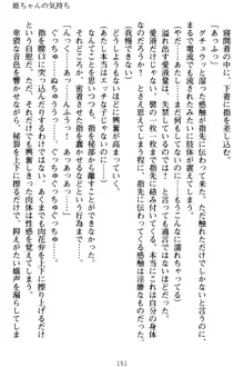 僕の彼女は処女ビッチ生徒会長!?, 日本語