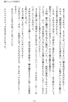 僕の彼女は処女ビッチ生徒会長!?, 日本語