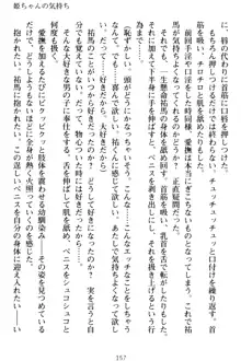 僕の彼女は処女ビッチ生徒会長!?, 日本語