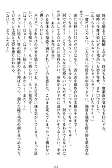 僕の彼女は処女ビッチ生徒会長!?, 日本語