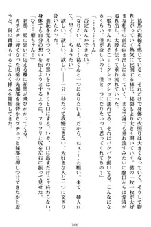 僕の彼女は処女ビッチ生徒会長!?, 日本語