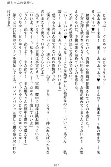 僕の彼女は処女ビッチ生徒会長!?, 日本語