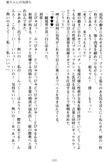 僕の彼女は処女ビッチ生徒会長!?, 日本語