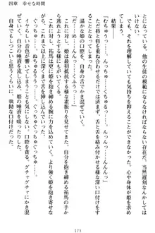 僕の彼女は処女ビッチ生徒会長!?, 日本語