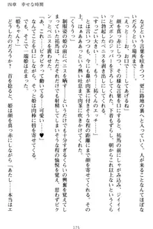 僕の彼女は処女ビッチ生徒会長!?, 日本語