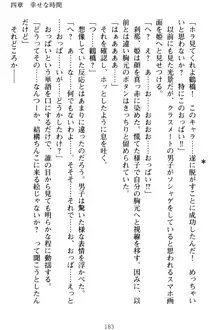 僕の彼女は処女ビッチ生徒会長!?, 日本語