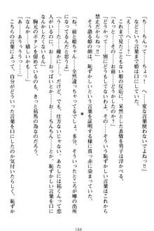 僕の彼女は処女ビッチ生徒会長!?, 日本語