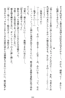 僕の彼女は処女ビッチ生徒会長!?, 日本語