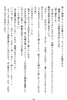 僕の彼女は処女ビッチ生徒会長!?, 日本語