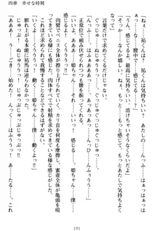 僕の彼女は処女ビッチ生徒会長!?, 日本語