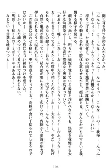 僕の彼女は処女ビッチ生徒会長!?, 日本語