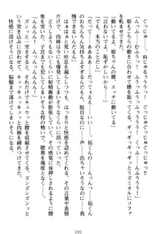 僕の彼女は処女ビッチ生徒会長!?, 日本語