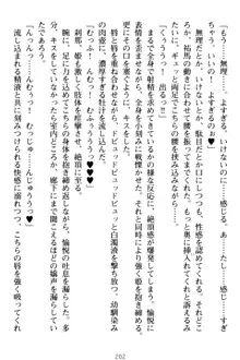 僕の彼女は処女ビッチ生徒会長!?, 日本語