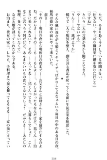 僕の彼女は処女ビッチ生徒会長!?, 日本語