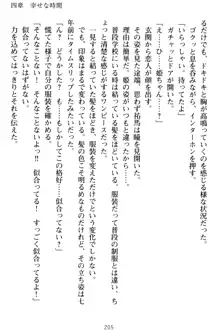 僕の彼女は処女ビッチ生徒会長!?, 日本語