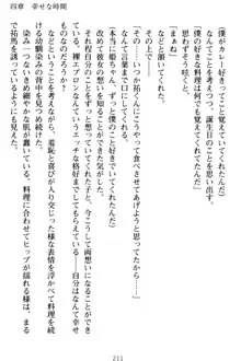 僕の彼女は処女ビッチ生徒会長!?, 日本語