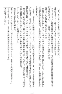 僕の彼女は処女ビッチ生徒会長!?, 日本語