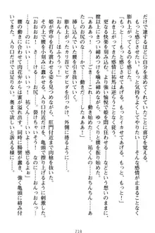 僕の彼女は処女ビッチ生徒会長!?, 日本語