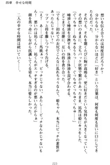 僕の彼女は処女ビッチ生徒会長!?, 日本語