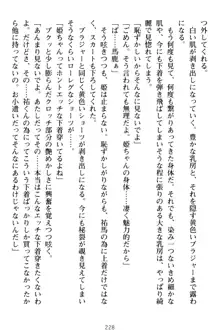 僕の彼女は処女ビッチ生徒会長!?, 日本語