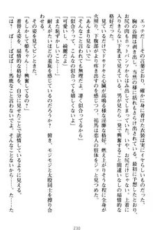 僕の彼女は処女ビッチ生徒会長!?, 日本語