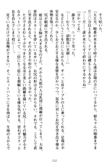 僕の彼女は処女ビッチ生徒会長!?, 日本語