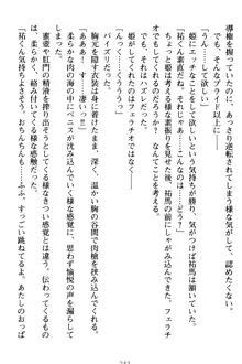 僕の彼女は処女ビッチ生徒会長!?, 日本語