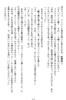 僕の彼女は処女ビッチ生徒会長!?, 日本語