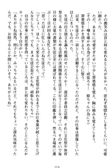 僕の彼女は処女ビッチ生徒会長!?, 日本語