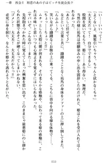 僕の彼女は処女ビッチ生徒会長!?, 日本語