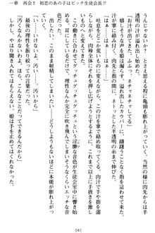 僕の彼女は処女ビッチ生徒会長!?, 日本語