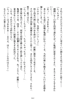 僕の彼女は処女ビッチ生徒会長!?, 日本語