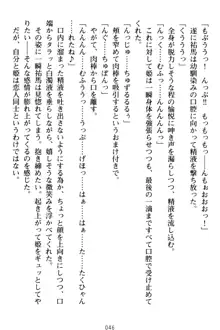 僕の彼女は処女ビッチ生徒会長!?, 日本語