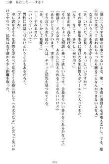 僕の彼女は処女ビッチ生徒会長!?, 日本語