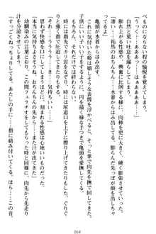 僕の彼女は処女ビッチ生徒会長!?, 日本語