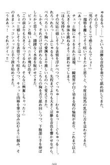 僕の彼女は処女ビッチ生徒会長!?, 日本語