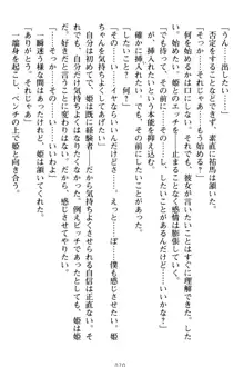 僕の彼女は処女ビッチ生徒会長!?, 日本語