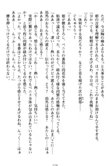 僕の彼女は処女ビッチ生徒会長!?, 日本語