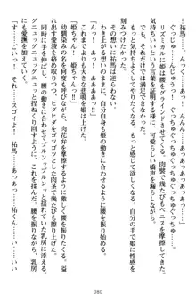 僕の彼女は処女ビッチ生徒会長!?, 日本語