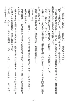 僕の彼女は処女ビッチ生徒会長!?, 日本語