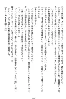 僕の彼女は処女ビッチ生徒会長!?, 日本語