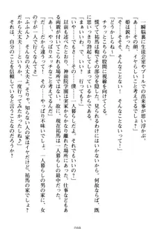 僕の彼女は処女ビッチ生徒会長!?, 日本語