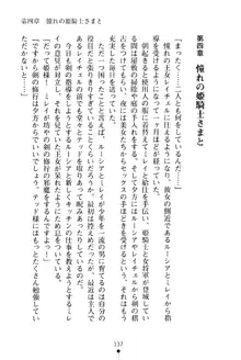 イチャプリ 憧れの姫騎士さまとラブ修行, 日本語