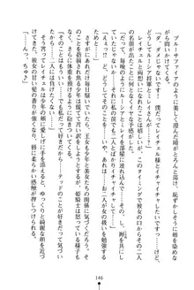 イチャプリ 憧れの姫騎士さまとラブ修行, 日本語