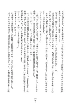 イチャプリ 憧れの姫騎士さまとラブ修行, 日本語