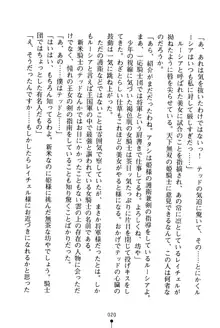 イチャプリ 憧れの姫騎士さまとラブ修行, 日本語