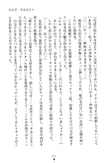 イチャプリ 憧れの姫騎士さまとラブ修行, 日本語