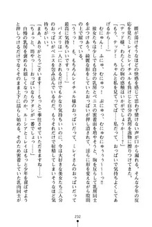 イチャプリ 憧れの姫騎士さまとラブ修行, 日本語