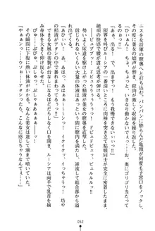 イチャプリ 憧れの姫騎士さまとラブ修行, 日本語