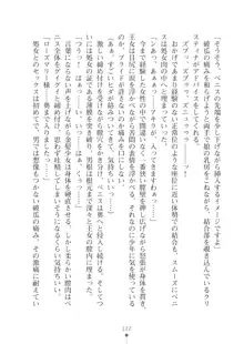 ミルクプリンセス ラブラブにゅ～トピア, 日本語